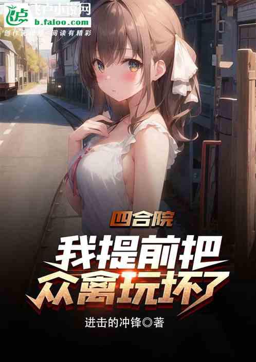 神秘老公惹不起蘇向晚陸少初