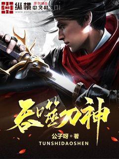 特種兵之無敵戰神