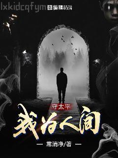 恕我直言[綜]