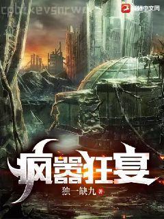 今古奇觀大合集（套裝共17冊）