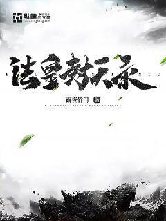 神級狂婿林凡