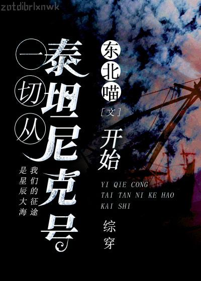 吞噬永恒