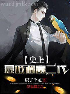唐星挽傅寒深前妻太嬌禁欲首富撩瘋了