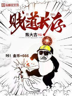 帶著兒子去種田