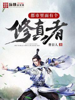 神醫(yī)小農(nóng)民趙八兩