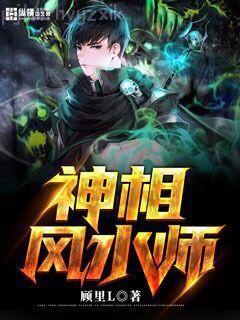 古代傳奇：醒世姻緣傳（九）