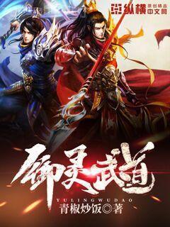 狐媚天下，調皮狐妖惹不得