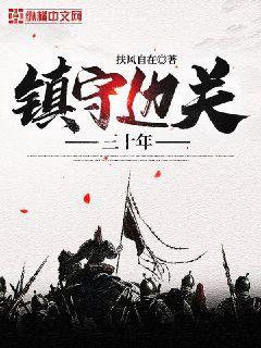 天下布武錄