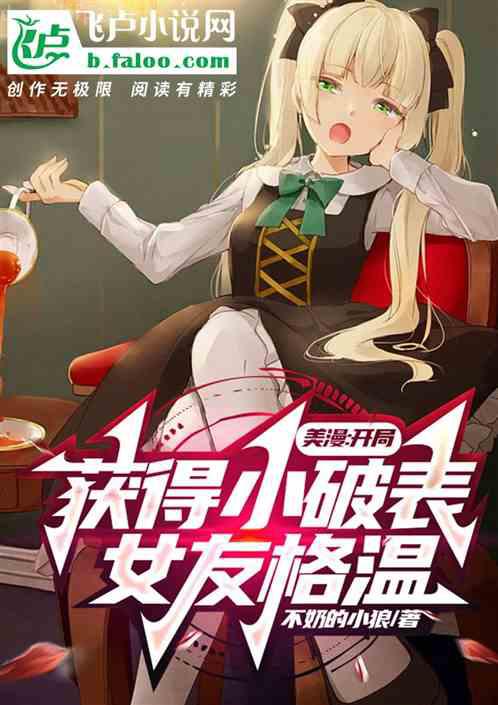 愛上你劫數難逃沈翹夜莫深