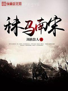 極品太監：我成了西廠廠花