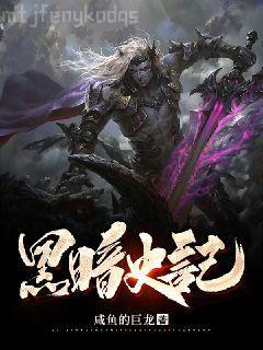 國寶特攻