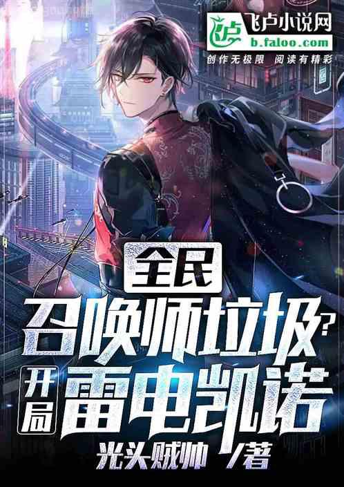 星河霸血