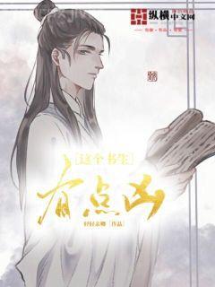 女總裁的神級保鏢