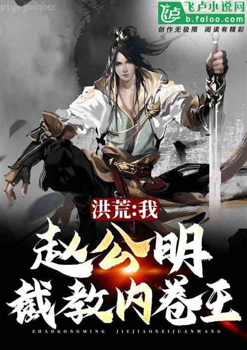 桃源鄉村小仙醫