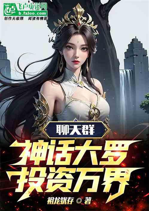 迷心計：母儀天下