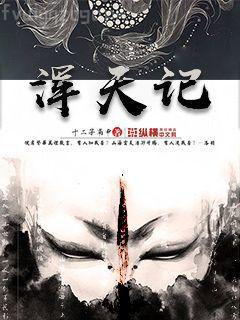 絕世唐門之蕭炎的蕭老日常