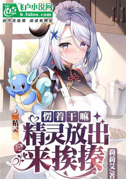 異界之魔武流氓無刪