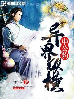 廢材小姐太妖孽