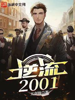 六跡之夢域空城