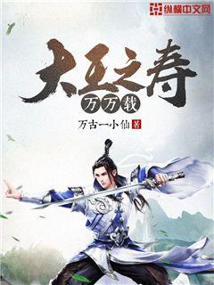 榮飛的夢幻人生