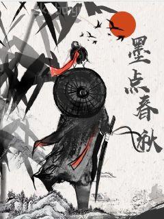 珍饈傳