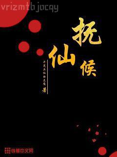 紅杏出墻記5：禍起如眉