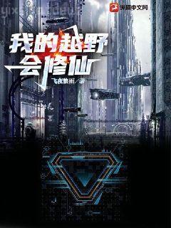 全能巨星奶爸
