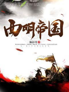 鳳求凰：第一皇妃