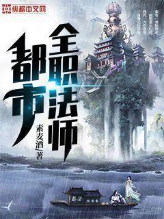 誤嫁豪門閃婚老公不見面