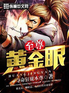 極品相師