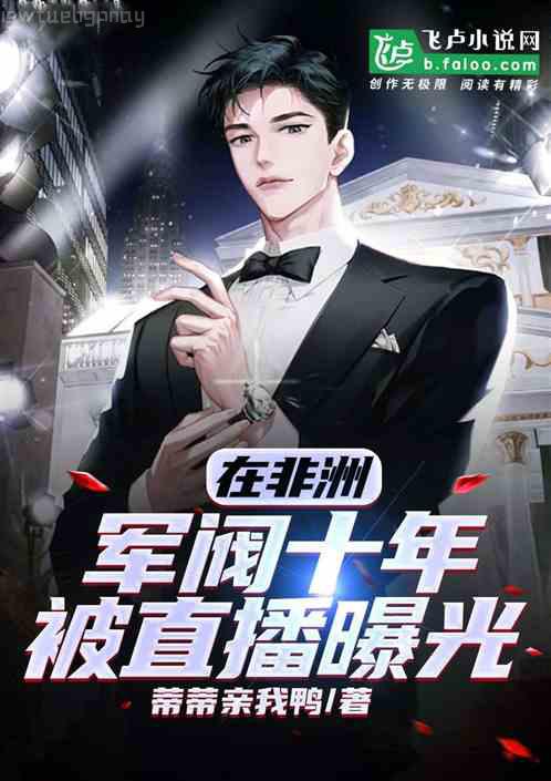 致命邂逅