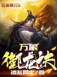 白月光作死日常