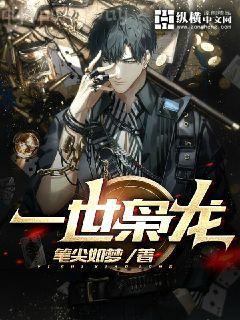 龍抬棺
