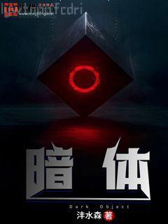 姜凡楚若溪主角的