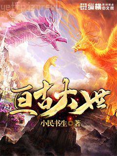 我的霸道老公慕小喬江起云