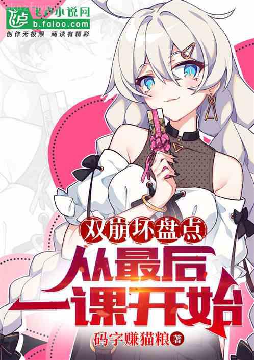 離婚后，總裁他急了白傾墨梟