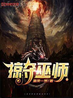 我的御獸都是神話級