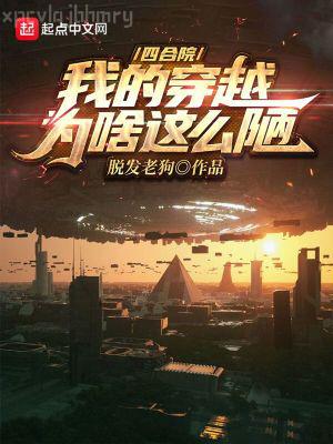 仙道厚黑錄