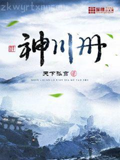 封神榜逆天成圣