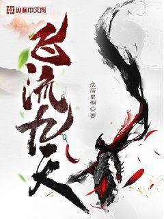 龍王殿蕭陽葉云舒