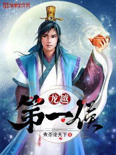 穿越倚天之我是張無忌