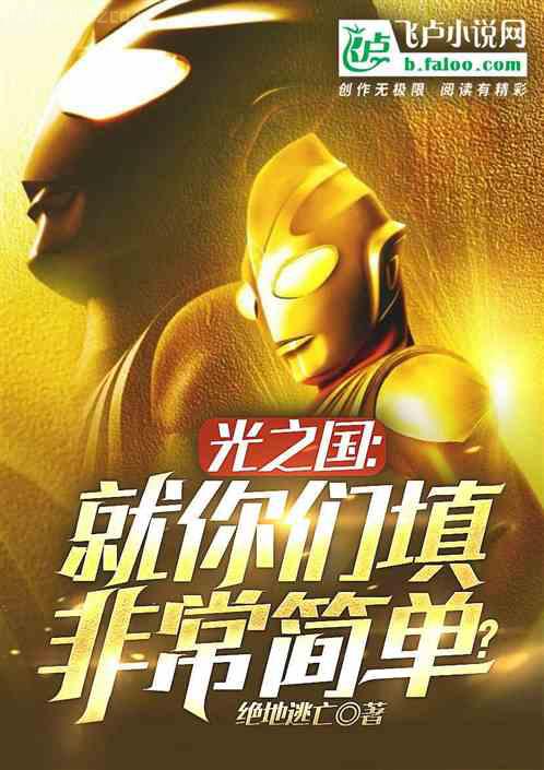 穿越兩界的倒爺