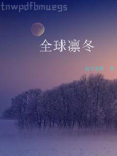 團寵小幼崽颯爆全皇朝