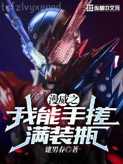 修真教授生活錄