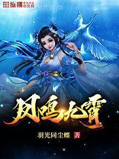 他與愛同罪傅征燕綏