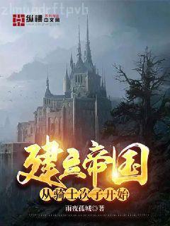 重生明珠
