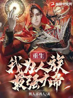 茍在神詭世界