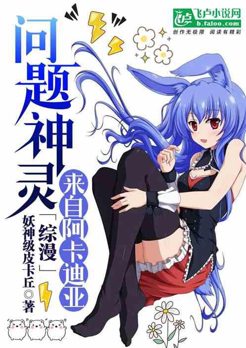 誰讓他修仙的