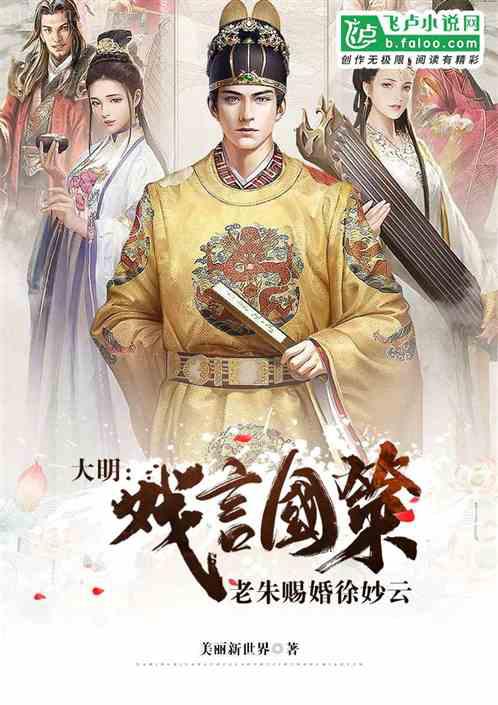 無限武俠新世界