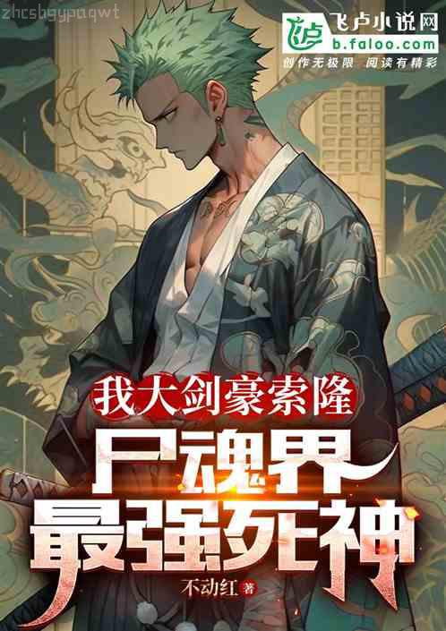 我成了過氣武林神話